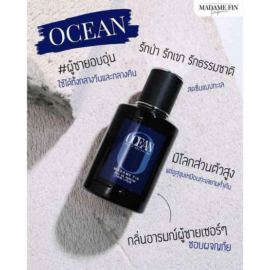 Madame Fin น้ำหอม Men's Collection Ocean 50 มล.