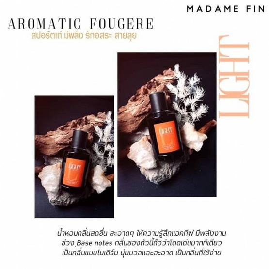 Madame Fin น้ำหอม Men's Collection Light 50 มล.