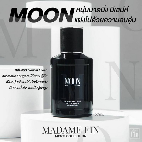 Madame Fin น้ำหอม Men's Collection Moon 50 มล.