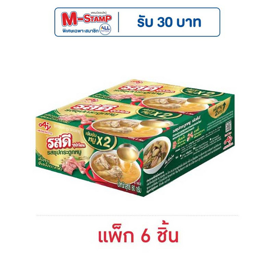 รสดี ซุปก้อน รสซุปกระดูกหมูเข้มข้น 80 กรัม (แพ็ก 6 ชิ้น)
