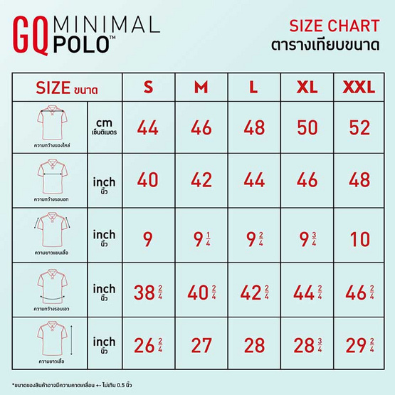 GQ จีคิว มินิมอล โปโล GQ จีคิว มินิมอล โปโล