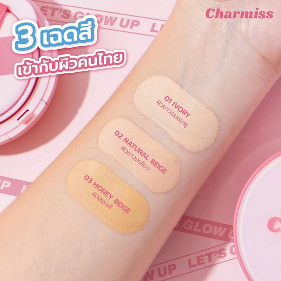 Charmiss คุชชั่น Charming Glow Airy Cushion SPF50+ PA++++ 13 กรัม