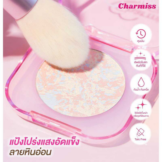 Charmiss แป้งฝุ่นโปร่งแสง Charming Glow Setting Powder Translucent 3.8 กรัม