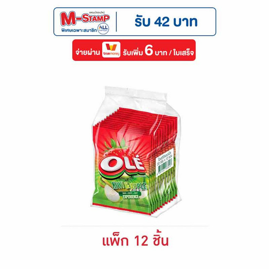 โอเล่ ลูกอมกลิ่นกีวีแอปเปิ้ล 20 กรัม (แพ็ก 12 ถุง) โอเล่ ลูกอมกลิ่นกีวีแอปเปิ้ล 20 กรัม (แพ็ก 12 ถุง)