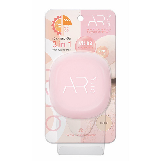 AR แป้งผสมรองพื้น Airy Matte Foundation Powder SPF50 PA+++ 12 กรัม