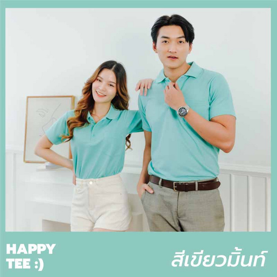 HAPPY TEE เสื้อโปโล มีกระเป๋า แขนสั้น HAPPY TEE เสื้อโปโล มีกระเป๋า แขนสั้น