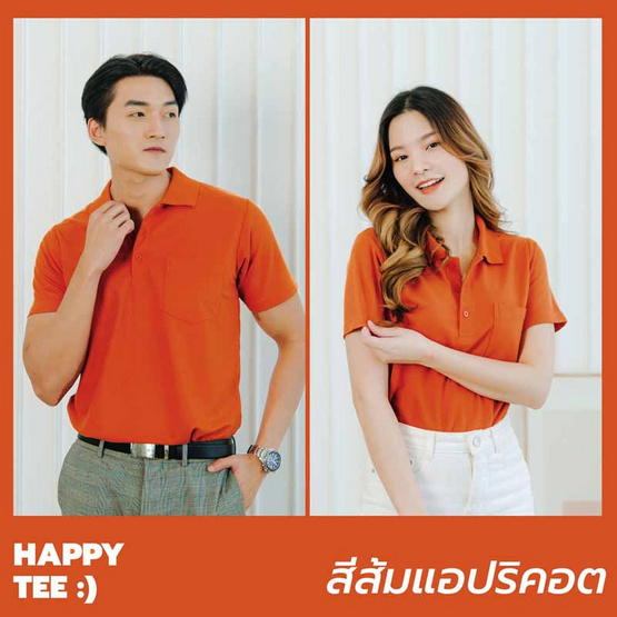 HAPPY TEE เสื้อโปโล มีกระเป๋า แขนสั้น