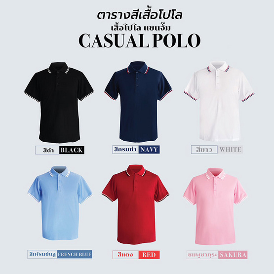 HAPPY TEE Premium Polo เสื้อโปโล แขนสั้น จั๊มปลายแขน