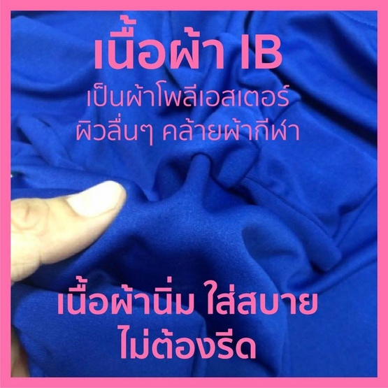 HAPPY TEE เสื้อคอกลม แขนยาว