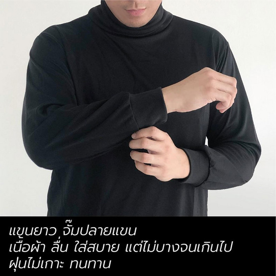 HAPPY TEE เสื้อคอเต่า คอตั้ง คอพัน แขนยาว