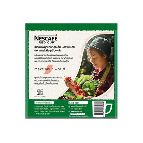 เนสกาแฟ เรดคัพ เอสเพรสโซ่โรสต์ กล่อง 320 กรัม