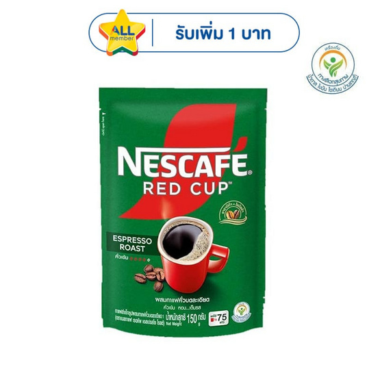 เนสกาแฟ เรดคัพ เอสเพรสโซโรสต์ ถุง 150 กรัม