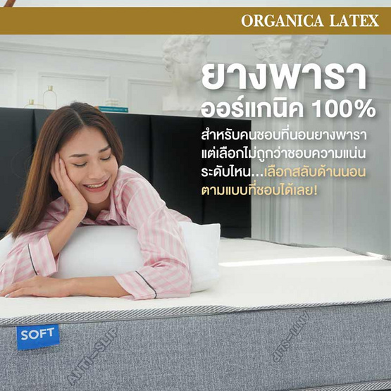 Bedisupreme ที่นอนยางพาราธรรมชาติหนา 6 นิ้ว รุ่น ORGANICA LATEX