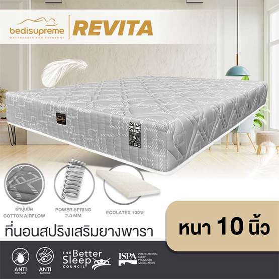 Bedisupreme ที่นอนสปริงเสริมยางพาราแท้ หนา10 นิ้ว รุ่น REVITA