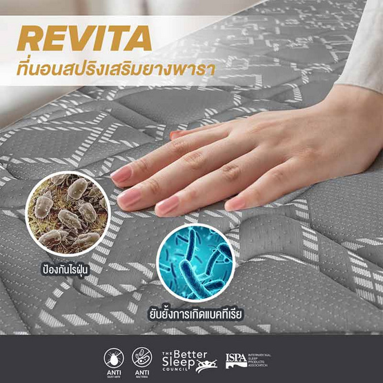 Bedisupreme ที่นอนสปริงเสริมยางพาราแท้ หนา10 นิ้ว รุ่น REVITA