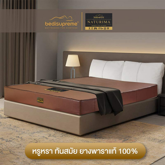 Bedisupreme ที่นอนยางพาราแท้ หนา 6 นิ้ว รุ่น Naturima PVC