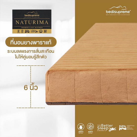 Bedisupreme ที่นอนยางพาราแท้ หนา 6 นิ้ว รุ่น Naturima Velour