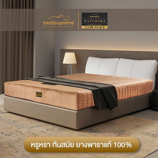 Bedisupreme ที่นอนยางพาราแท้ หนา 10 นิ้ว รุ่น Naturima Velour