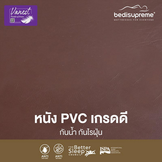 Bedisupreme ที่นอนยาง PE พับได้ หนา 6 นิ้ว รุ่น Vanest PVC