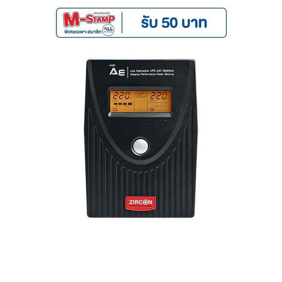 ZIRCON เครื่องสำรองไฟ รุ่น AE 1000VA/550W ZIRCON เครื่องสำรองไฟ รุ่น AE 1000VA/550W
