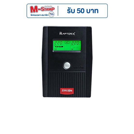 ZIRCON เครื่องสำรองไฟ รุ่น Raptor-X 1000VA/550W