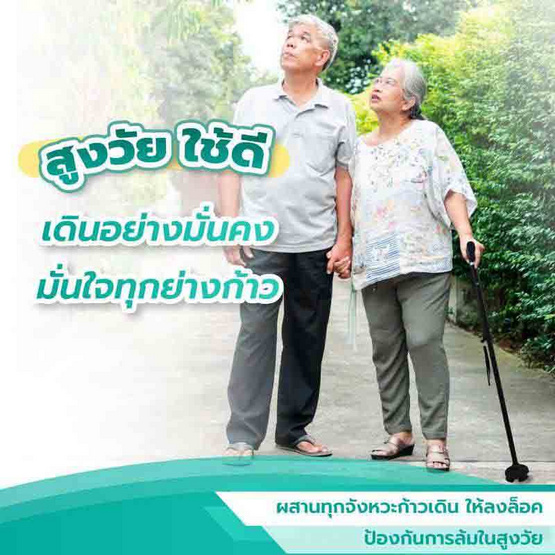 ไม้เท้าประคองเดินพับได้ Bewell Safety Walking Stick WS-01