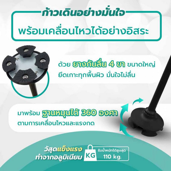 ไม้เท้าประคองเดินพับได้ Bewell Safety Walking Stick WS-01