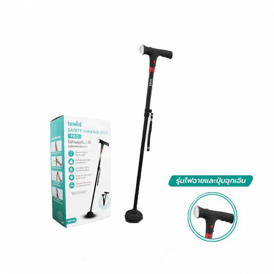 ไม้เท้าประคองเดินอัจฉริยะ Bewell Safety Walking Stick Pro WS-02