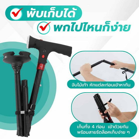 ไม้เท้าประคองเดินอัจฉริยะ Bewell Safety Walking Stick Pro WS-02