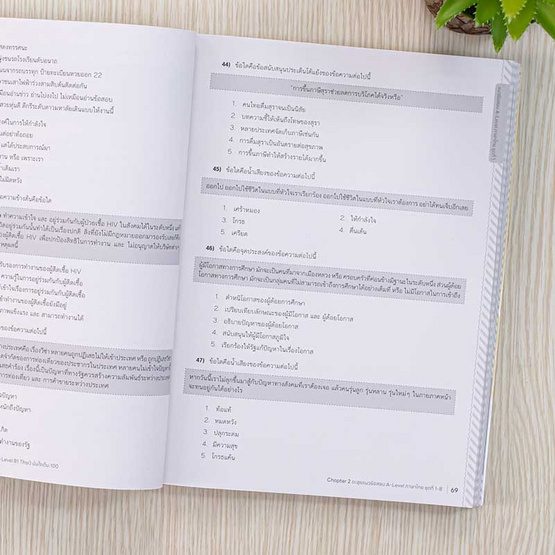 หนังสือ สรุปเนื้อหา+ข้อสอบ A-Level ภาษาไทย (A-Level 81 Thai) มั่นใจเต็ม 100