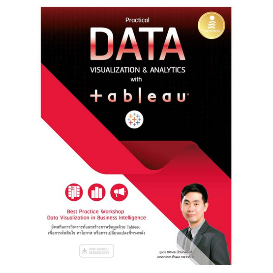 หนังสือ Practical Data Visualization and Analytics with Tableau