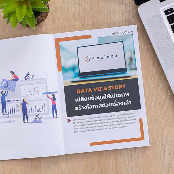 หนังสือ Practical Data Visualization and Analytics with Tableau