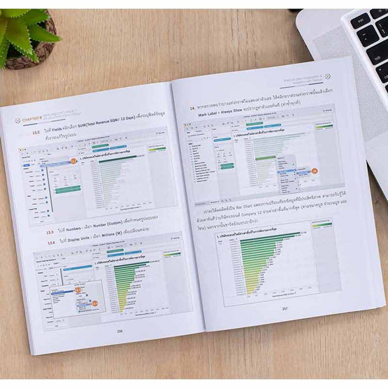 หนังสือ Practical Data Visualization and Analytics with Tableau