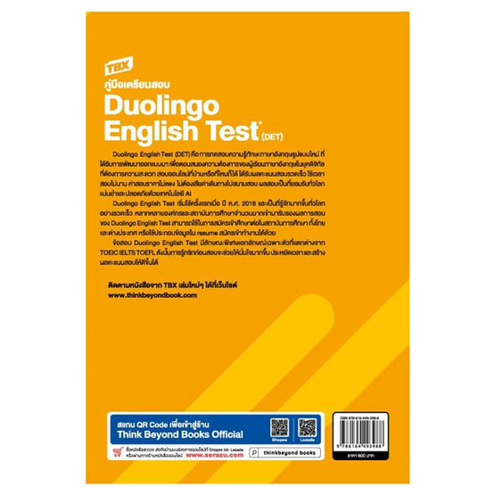 หนังสือ TBX คู่มือเตรียมสอบ Duolingo English Test (DET)