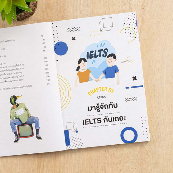 หนังสือ TBX Intensive IELTS Guide คู่มือสอบ IELTS ฉบับเร่งรัด