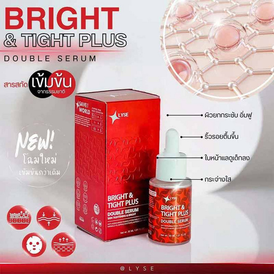 LYSE เซรั่มบำรุงผิวหน้า Bright & Tight Plus Double Serum 30 มล.