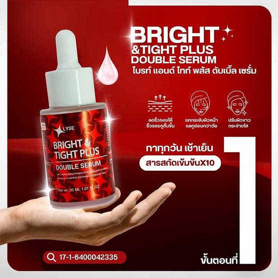 LYSE เซรั่มบำรุงผิวหน้า Bright & Tight Plus Double Serum 30 มล.