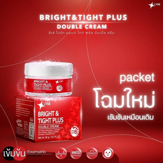 LYSE ครีมบำรุงผิวหน้า Bright & Tight Plus Double Cream 30 กรัม