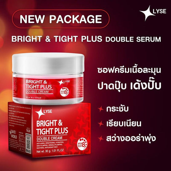 LYSE ครีมบำรุงผิวหน้า Bright & Tight Plus Double Cream 30 กรัม