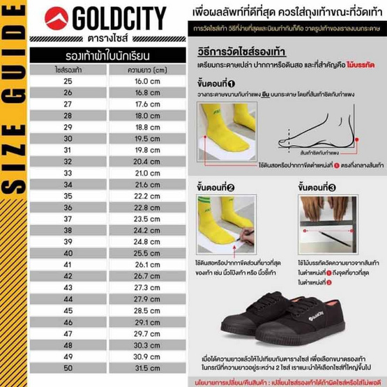 GOLDCITY รุ่น 205S รองเท้านักเรียน รองเท้าผ้าใบนักเรียน