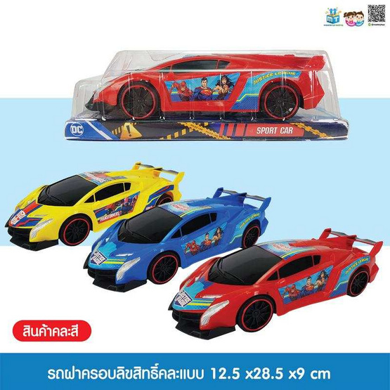 Mastery Toys รถฝาครอบลิขสิทธิ์ 1 ชิ้น (คละ)