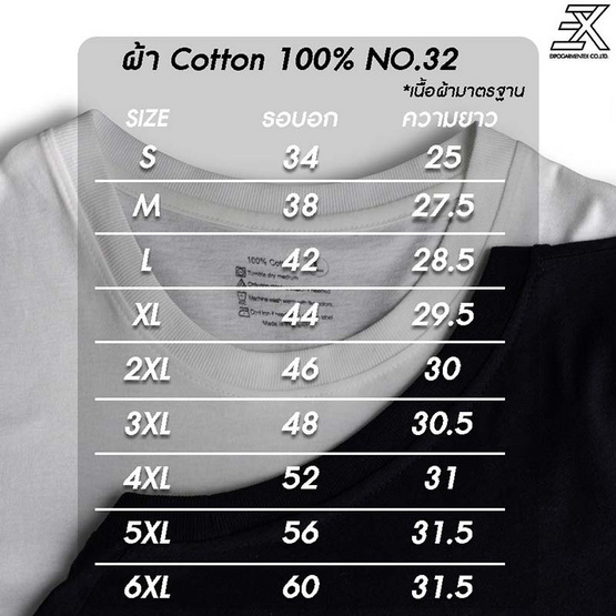 Expo เสื้อยืดคอกลม แขนสั้น Expo เสื้อยืดคอกลม แขนสั้น