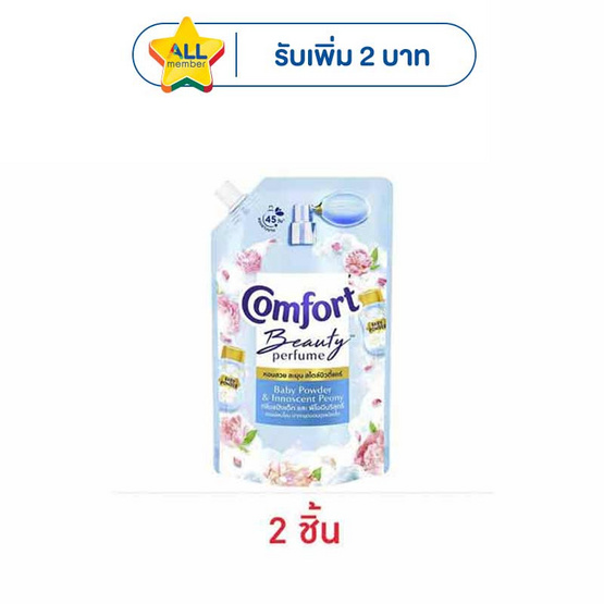 คอมฟอร์ทบิวตี้เพอร์ฟูม แป้งเด็ก และพีโอนีบริสุทธิ์ 470 มล.