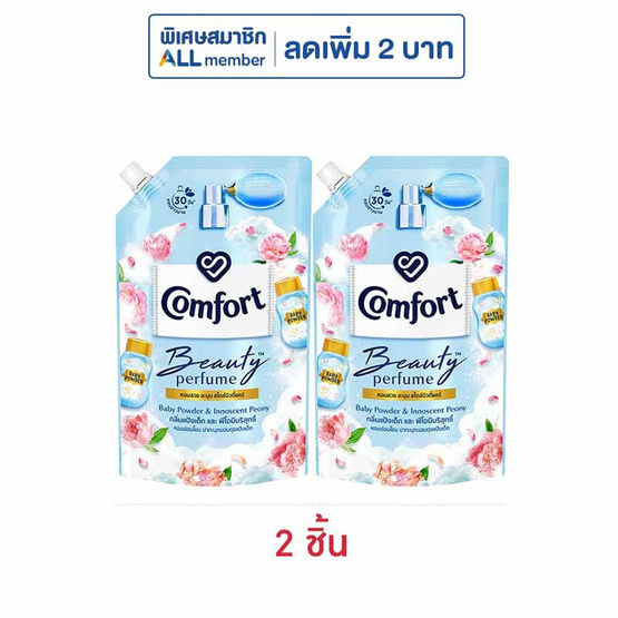 คอมฟอร์ทบิวตี้เพอร์ฟูม แป้งเด็ก และพีโอนีบริสุทธิ์ 490 มล.