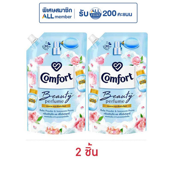 คอมฟอร์ทบิวตี้เพอร์ฟูม แป้งเด็ก และพีโอนีบริสุทธิ์ 490 มล.