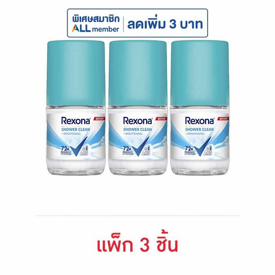 เรโซนา โรลออน ชาวเวอร์คลีน ไบรท์เทนนิ่ง 25 มล. (แพ็ก 3 ชิ้น)