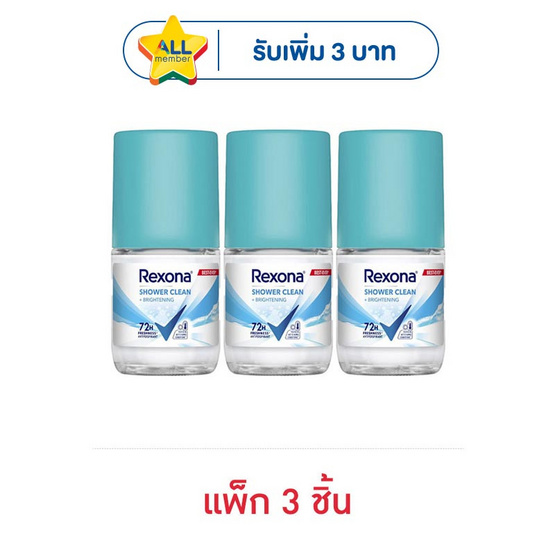 เรโซนา โรลออน ชาวเวอร์คลีน ไบรท์เทนนิ่ง 25 มล. (แพ็ก 3 ชิ้น)