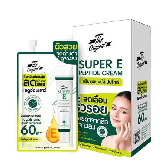 The Original ครีมบำรุงผิวหน้า Super E Peptide Cream 10 กรัม (แพ็ก 6 ชิ้น )