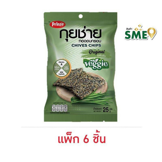 พริ้นซ์ กุยช่ายทอดอบกรอบ รสดั้งเดิม 25 กรัม (แพ็ก 6 ชิ้น)