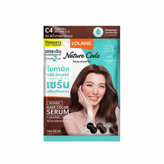โลแลน เนเจอร์ โค้ด เซรั่มเปลี่ยนสีผม C4 สีน้ำตาลคาราเมล 60 มล. (แพ็ก 6 ซอง)